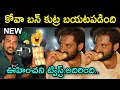 Lagu Kova bun controversy troll 😂 || Kova bun issue || medaram jathara kova bun || telugu trolls 