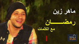 Download Maher Zain |Ramadan Arabic version-(with Arabic lyrics)ماهر زين رمضان مع الكلمات MP3