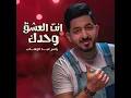Ant Alashk Wahdak