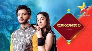 mayajala kannada serial title song female version