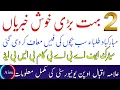 Download Lagu AIOU 02 Big News | AIOU 02 Update 2025 | Zaheer Abbas |  AIOU studio