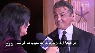 لقاء منى الشاذلي مع العالمي سيلفستر ستالون كامل  لقاء منى الشاذلي مع العالمي سيلفستر ستالون كامل