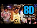 Download Lagu Kokkarakko 8D Song - Ghilli | (USE🎧HEADPHONE - FBE) | Vijay , Trisha |Like|Share|Subscribe|