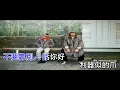 gareth t - 你都不知道 自己有多好 DIY 字幕 伴奏