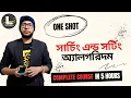 Complete Searching and Sorting Algorithms in 5 Hours DSA Lecturelia