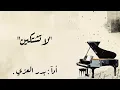 #شيلات   بدر العزي -لاتشتكين