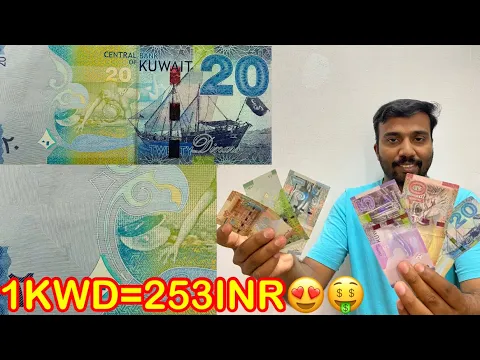 Download MP3 World’s most expensive currency.!Kuwait Dinar.! കുവൈറ്റ് ദിനാർ . ! Kuwait dinar Malayalam