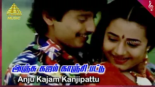 rasa magan tamil movie songs anju kajam video song prashanth sivaranjani ilaiyaraaja