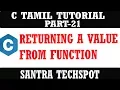 PART-21 RETURNING A VALUE FROM FUNCTION C PROGRAMMING IN TAMIL