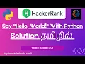 Say Hello World With Python Problem Hacker rank tamil Solution tech siddhar
