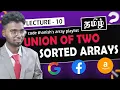 Find Union of two sorted array in tamil Burte Optimal with code Arrayeasy - 10 Code Thanish