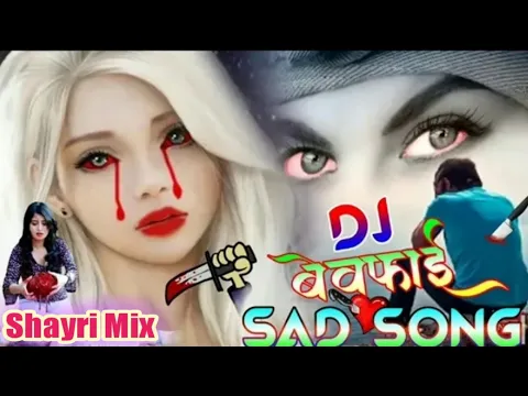 Download MP3 शायरी मिक्स बेवफाई Dj सोंग/Hindi Sad Song | Shayari Mix Sad Song