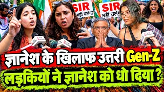 ज्ञानेश के खिलाफ उत्तरी Gen-Z महिलाएं Gyanesh Kumar का इस्तीफा तय? Mamta Banerjee