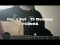 can't wait 'til christmas/宇多田ヒカル　弾き語り　ギター　cover