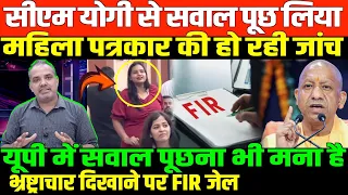 बीजेपी को लोकतंत्र में भरोसा नहीं/SHAMBHU ON UP CM YOGI AND MEDIA NAD BJP GOVT