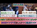 Download Lagu 【海外の反応】大谷翔平が野次を飛ばした相手ファンとタッチ。好感持てすぎて逆にムカつくMLBファン