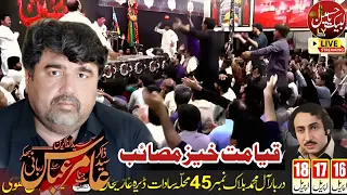 zakir syed amir abbas rabani qayamat khaiz masaib majlis 17 april 2026 block 45 d g khan