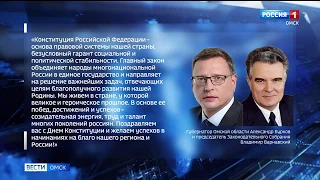 Сегодня, 12 декабря, в России отмечается День конституции