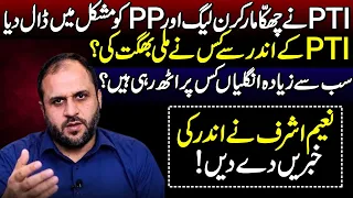 PTI Hits a Six! PMLN & PPP in Trouble? Naeem Ashraf Butt