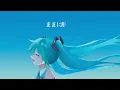 「VOCALOID Cover」Sekai no Arukikata - Tsukuyomi(Yurii Kanon) / Hatsune Miku V4X