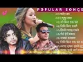 Download Lagu PRAMOD KHAREL POPULAR SONGS SAD  SONGS 90's Romantic Songs COLLECTION 2025 90's Hits  RoadTrip Songs