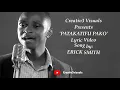 Erick Smith - Patakatifu Pako [Lyric Video]
