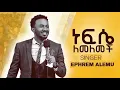 Download Lagu ነፍሴ ለመለመች  (Nefse Lemelemech) Ephrem Alemu 2012 /Humble Production/