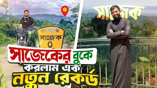 সাজেকের মসজিদে জীবনের প্রথম জুম্মার দিনে জিলাপি দিলাম আমরা😍সবাই মিলে যা কান্ড ঘটালাম🤔
