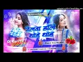 Lagu Dilwa Dole Thode Thode#Ankush_Raja Hard JhanKar Bass #Dj_Song Mix By Dj Kariya NalaGola