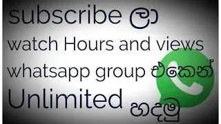 Download How to promote your youtube channel in join whatsapp group sinhalen , MP3