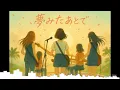[AI Band Cover] GARNET CROW - 夢みたあとで（名探偵コナンED Detective CONAN)