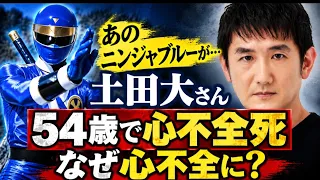 【54歳で急逝】ニンジャブルー役・土田大さん、心不全で死去 なぜ心不全は起こる?食生活・飲酒・生活習慣との関係