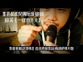 苏芮《一样的月光》1983年《搭错车》原声带，里面也有酒干倘卖无