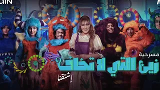 لا ترخص قلبك أبدا  بدون موسيقى  حلا الترك زين التي لا تخاف دندنها
