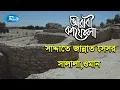 Lagu Arabi Kafela | সাদ্দাতে জান্নাত সেসর সালালা  | Ep-06 | Rtv Islamic Show