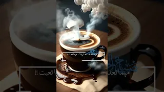 النية الطيبة ترتب لصاحبها اجمل الاقدار 