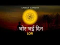 Download Lagu Bhor Bhai Din | Lofi | Vidhi Sharma