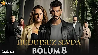 حصريا مسلسل حب بلا حدود الحلقة 8 مدبلج Hudutsuz Sevda Bölüm 8 