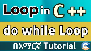 C do-while Loop Explained in Amharic Beginner-Friendly Coding Tutorial 2025 EyuTechTips