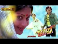Download Lagu ஜானி திரைப்படத்தின் பாடல்கள் | Johnny movie full songs | Ilayaraja | Rajini, Sridevi .