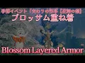 4K Monster Hunter Wilds Blossom Layered Armor Dual Blades