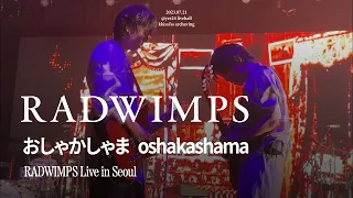Download [4K] おしゃかしゃま(oshakashama) + performance - RADWIMPS Live In Seoul, Korea 2023.07.21 MP3