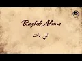 اللي باعنا (Elli Baana) - راغب علامة | Ragheb Alama