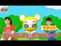 【うた】ガンバラッパ☆ガンバル〜ン〈振り付き〉【こどものうた・童謡・手遊び・キッズ・ダンス】Japanese Children's Song, Nursery Rhymes
