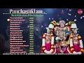 Download Lagu Panchasuktham - Juke Box - Malola Kannan \u0026 Group