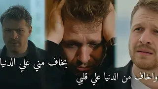 بخاف من علي الدنيا   في لحظه الدنيا  فجائتني   اوروتش فورتونا هذا البحر سوف يفيض                     دندنها