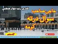 Download Lagu Haji Sahib Swal Dart Koma Naat|Hanafi Naat Khwan|New Naat|Pashto Naat