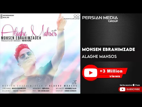 Download MP3 Mohsen Ebrahimzadeh - Alaghe Mahsos ( محسن ابراهیم زاده - علاقه محسوس )