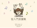 PHP Day - Composer by Shengyou Fan