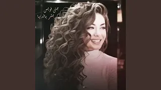 غيرك بشر بالدنيا دندنها